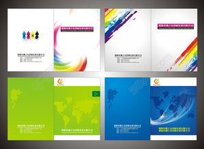 廣告公司畫冊封面素材 免費(fèi)矢量圖與CDR格式下載指南