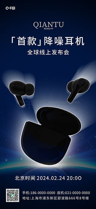 電子產(chǎn)品海報(bào)廣告設(shè)計(jì)素材免費(fèi)下載指南——千圖網(wǎng)資源全面解析