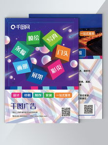 廣告公司彩頁設(shè)計素材免費下載指南 千圖網(wǎng)資源解析