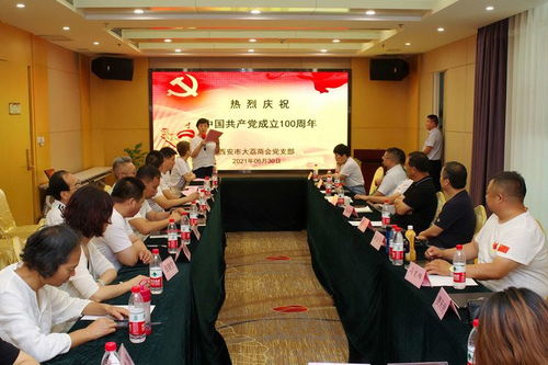 西安市大荔商會(huì)隆重舉辦慶祝建黨百年暨第五次常務(wù)會(huì)長(zhǎng)辦公擴(kuò)大會(huì)議與文化藝術(shù)交流活動(dòng)