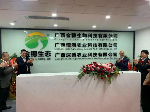 攜手共贏，科技賦能 三家企業落地相思湖，開啟農業技術咨詢服務新篇章